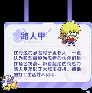 梦境护卫队官方版下载