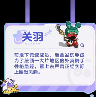 梦境护卫队官方版下载