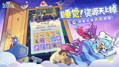 梦境护卫队官方版下载