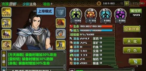 三国大时代3单机免费版