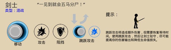 火柴人战争遗产3下载官方正版