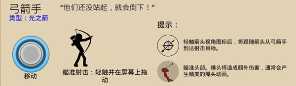火柴人战争遗产3下载官方正版