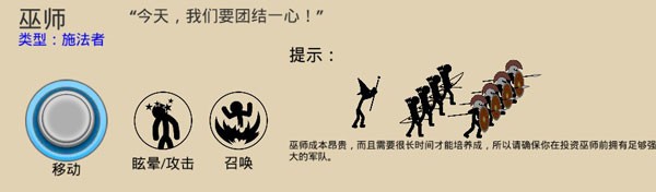 火柴人战争遗产3下载官方正版