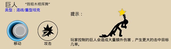 火柴人战争遗产3下载官方正版