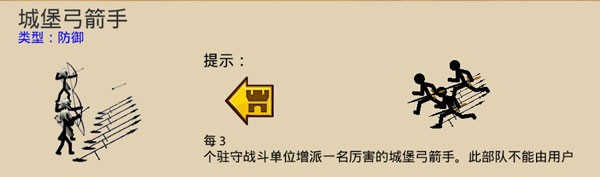 火柴人战争遗产3下载官方正版