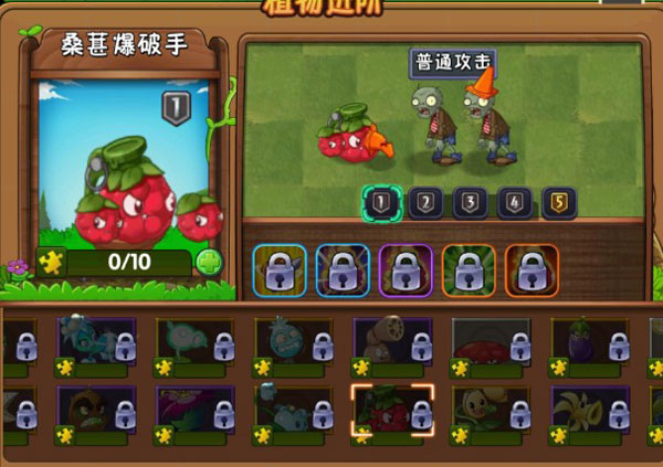 植物大战僵尸2国际版