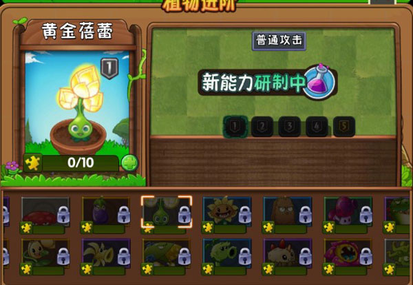 植物大战僵尸2国际版