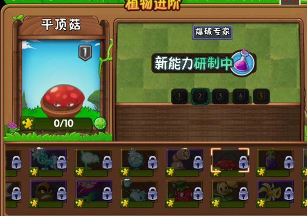 植物大战僵尸2国际版
