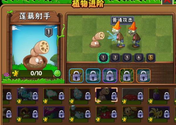 植物大战僵尸2国际版