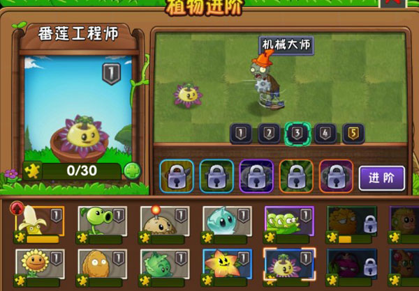 植物大战僵尸2国际版