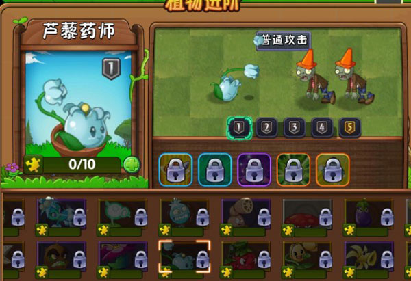 植物大战僵尸2国际版