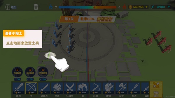 全面战争模拟器国际服下载