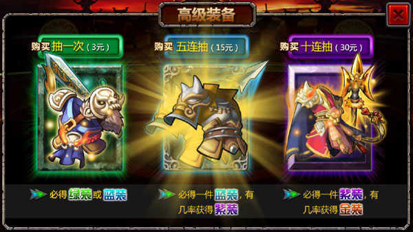 三国大时代4下载正版
