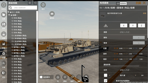 装甲纷争最新版