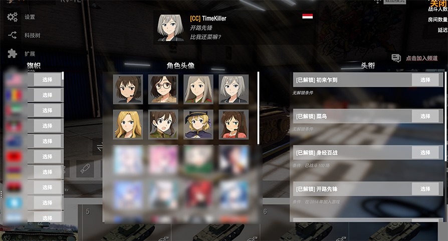 装甲纷争最新版