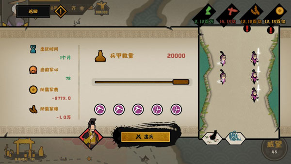 无悔华夏无限内购