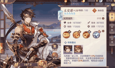 三国志幻想大陆手机版下载