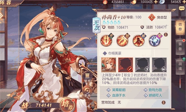 三国志幻想大陆手机版下载