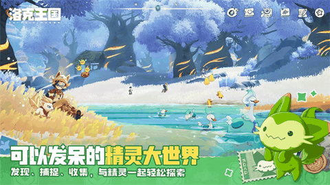 洛克王国世界app下载