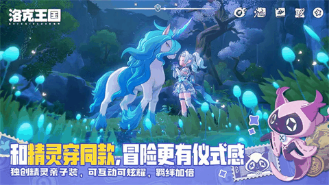 洛克王国世界app下载