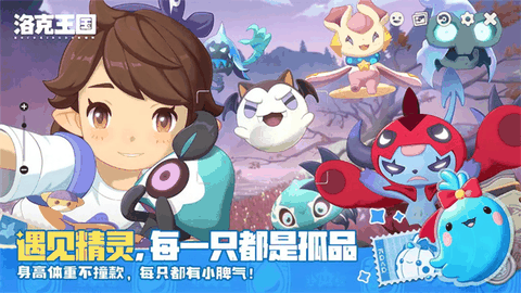洛克王国世界app下载