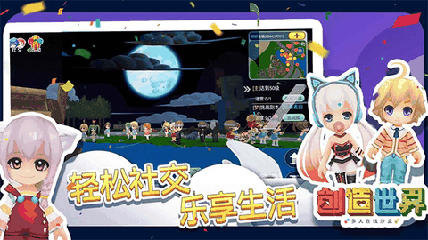 创造世界修改器