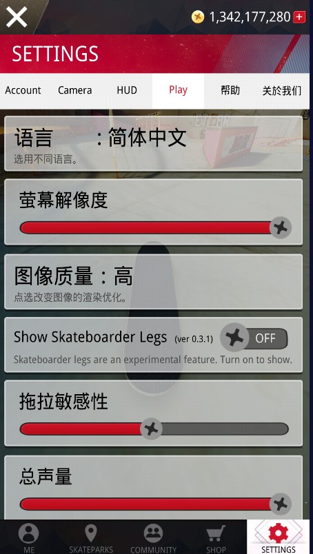 真实滑板最新版下载