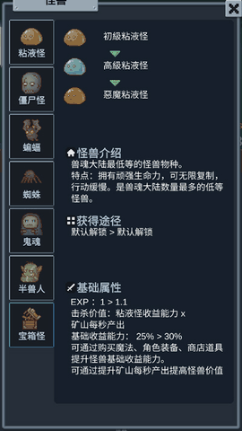 听说这里有怪兽免广告版