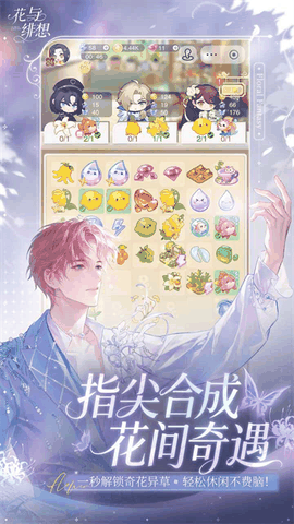 花与绯想手游下载