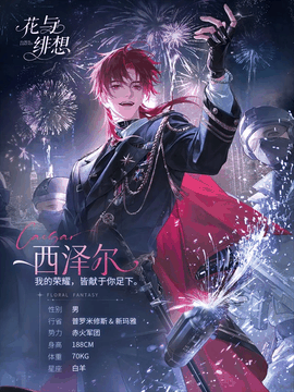 花与绯想手游下载
