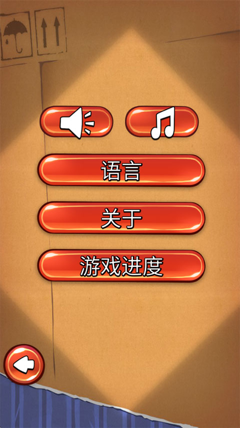 割绳子1官方正版