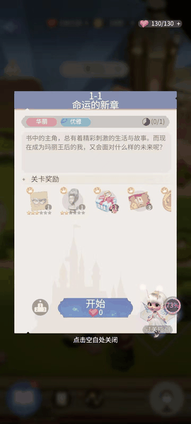 时光公主app下载