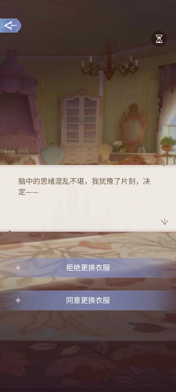 时光公主app下载