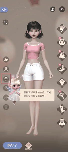 时光公主app下载