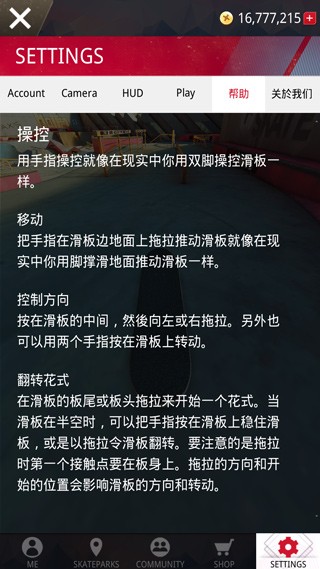 真实滑板旧版本下载