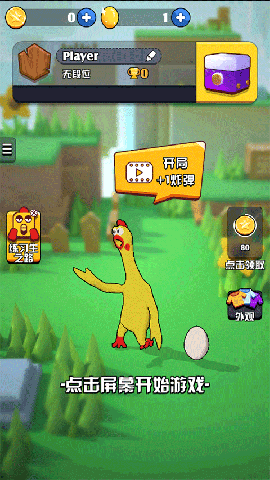 炸鸡派对联机版