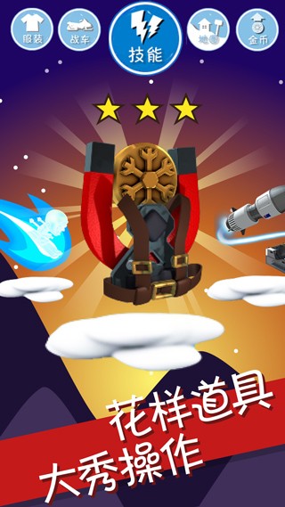滑雪大冒险无限金币版