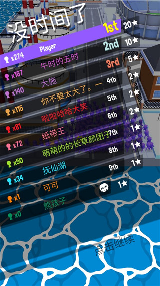 拥挤城市下载免费版