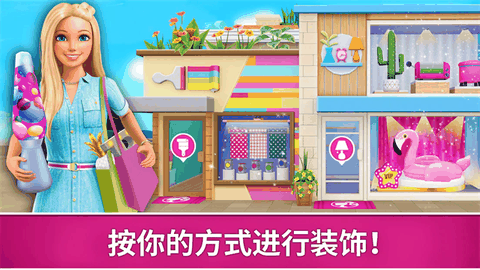 芭比梦幻屋游戏下载