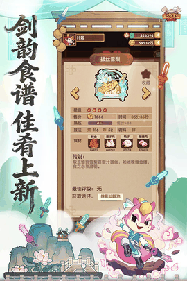 爆炒江湖最新版下载