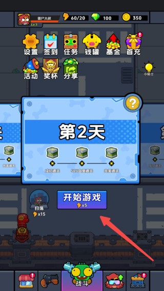 差不多僵尸免广告折相思