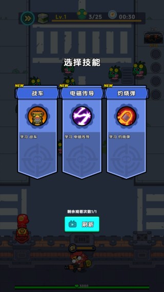 差不多僵尸免广告折相思