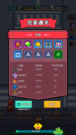 差不多僵尸免广告折相思