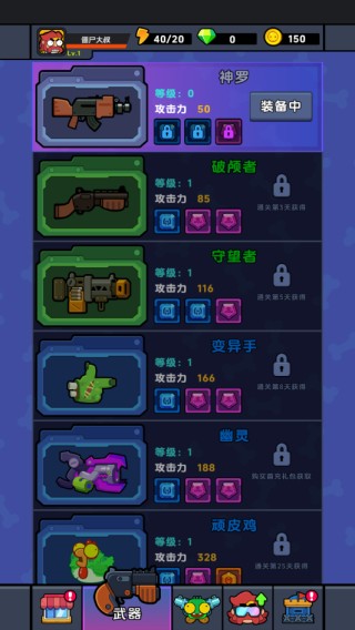 差不多僵尸免广告折相思