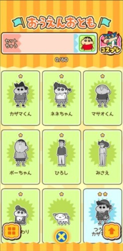 蜡笔小新跑酷官方正版