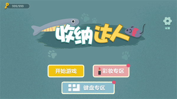 收纳达人下载无实名认证