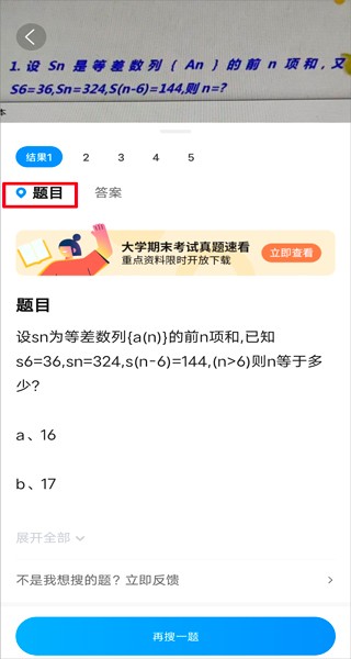 作业帮直播课下载