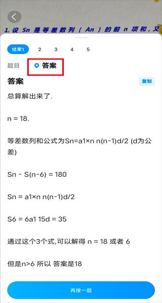 作业帮直播课下载