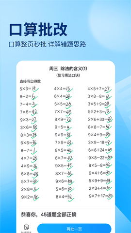 作业帮直播课下载
