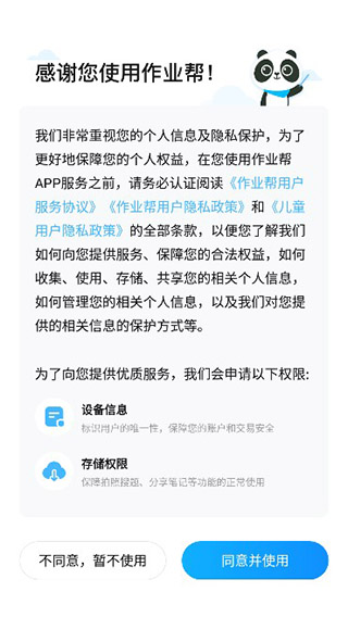 作业帮直播课下载